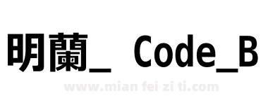 明蘭_ Code_B下载
