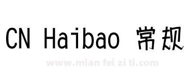 CN Haibao 常规下载