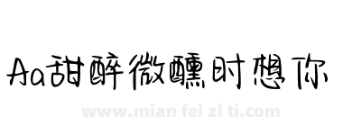 Aa甜醉微醺时想你下载