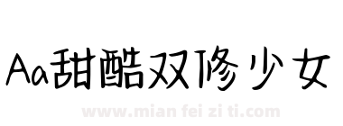 Aa甜酷双修少女下载