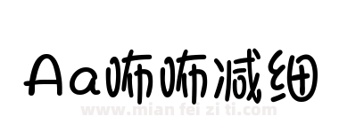 Aa咘咘减细下载