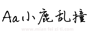 Aa小鹿乱撞下载