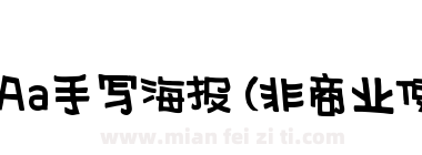 Aa手写海报 (非商业使用)下载