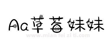 Aa草莓妹妹下载