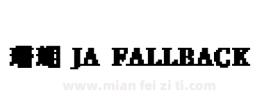 珊瑚 JA FALLBACK下载