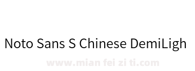 Noto Sans S Chinese DemiLight