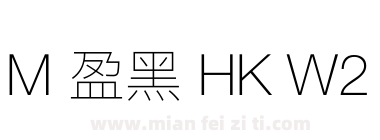 M 盈黑 HK W2下载