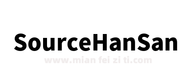 Source Han SansCN Heavy下载