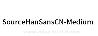 Source Han SansCN Medium下载
