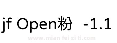 jf Open粉圆-1.1
