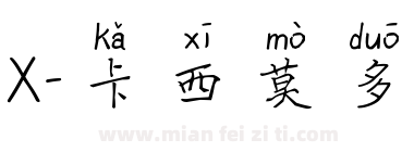 X-卡西莫多下载