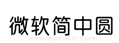 微软简中圆下载