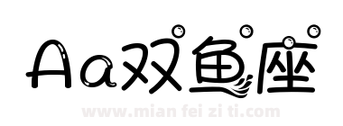 Aa双鱼座下载