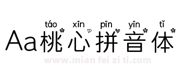 Aa桃心拼音体下载