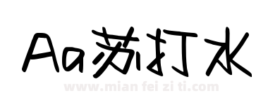 Aa苏打水下载