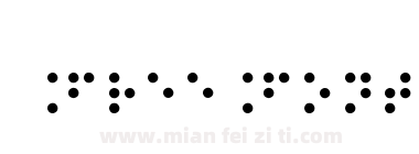 Braille-Type