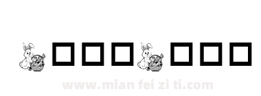 Destiny's Easter Dings下载