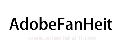 Adobe Fan Heiti Std Bold下载