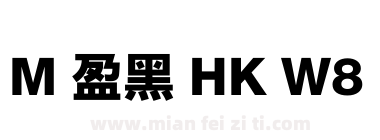 M 盈黑 HK W8下载