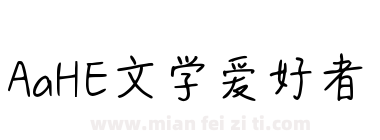 AaHE文学爱好者下载