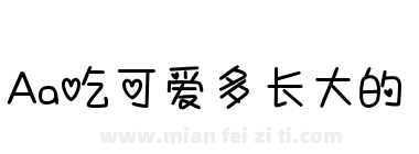 Aa吃可爱多长大的下载
