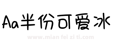Aa半份可爱冰下载