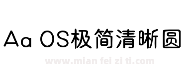 Aa OS极简清晰圆下载