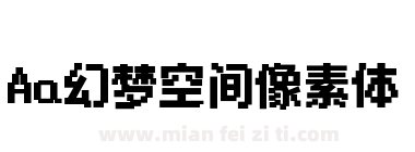 Aa幻梦空间像素体下载