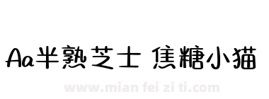Aa半熟芝士 焦糖小猫下载