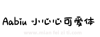Aabiu 小心心可爱体下载