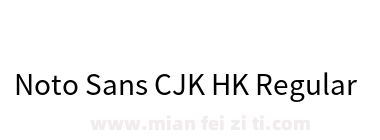 Noto Sans CJK HK Regular下载