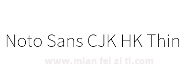 Noto Sans CJK HK Thin下载
