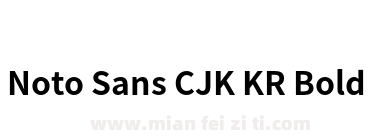 Noto Sans CJK KR Bold下载