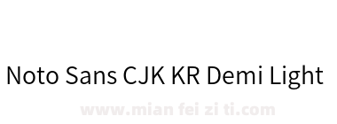 Noto Sans CJK KR Demi Light下载