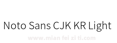 Noto Sans CJK KR Light下载