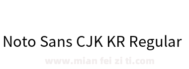 Noto Sans CJK KR Regular下载