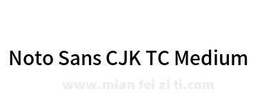Noto Sans CJK TC Medium下载