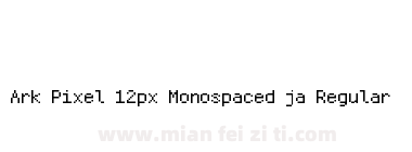 Ark Pixel 12px Monospaced ja Regular下载