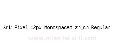 Ark Pixel 12px Monospaced zh_cn Regular下载
