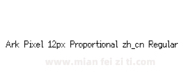 Ark Pixel 12px Proportional zh_cn Regular下载