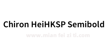 Chiron HeiHKSP Semibold下载