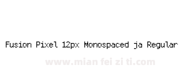Fusion Pixel 12px Monospaced ja Regular下载