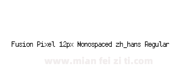 Fusion Pixel 12px Monospaced zh_hans Regular下载