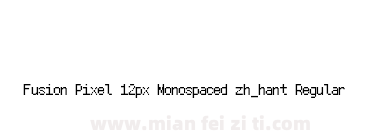 Fusion Pixel 12px Monospaced zh_hant Regular下载