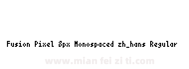 Fusion Pixel 8px Monospaced zh_hans Regular下载
