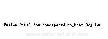 Fusion Pixel 8px Monospaced zh_hant Regular下载