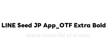 LINE Seed JP App_OTF Extra Bold下载