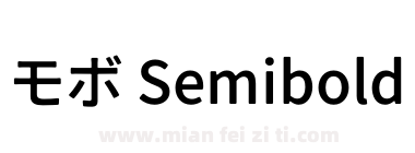 モボ Semibold下载