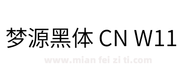 梦源黑体 CN W11下载