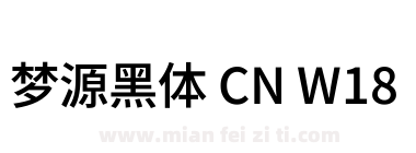 梦源黑体 CN W18下载